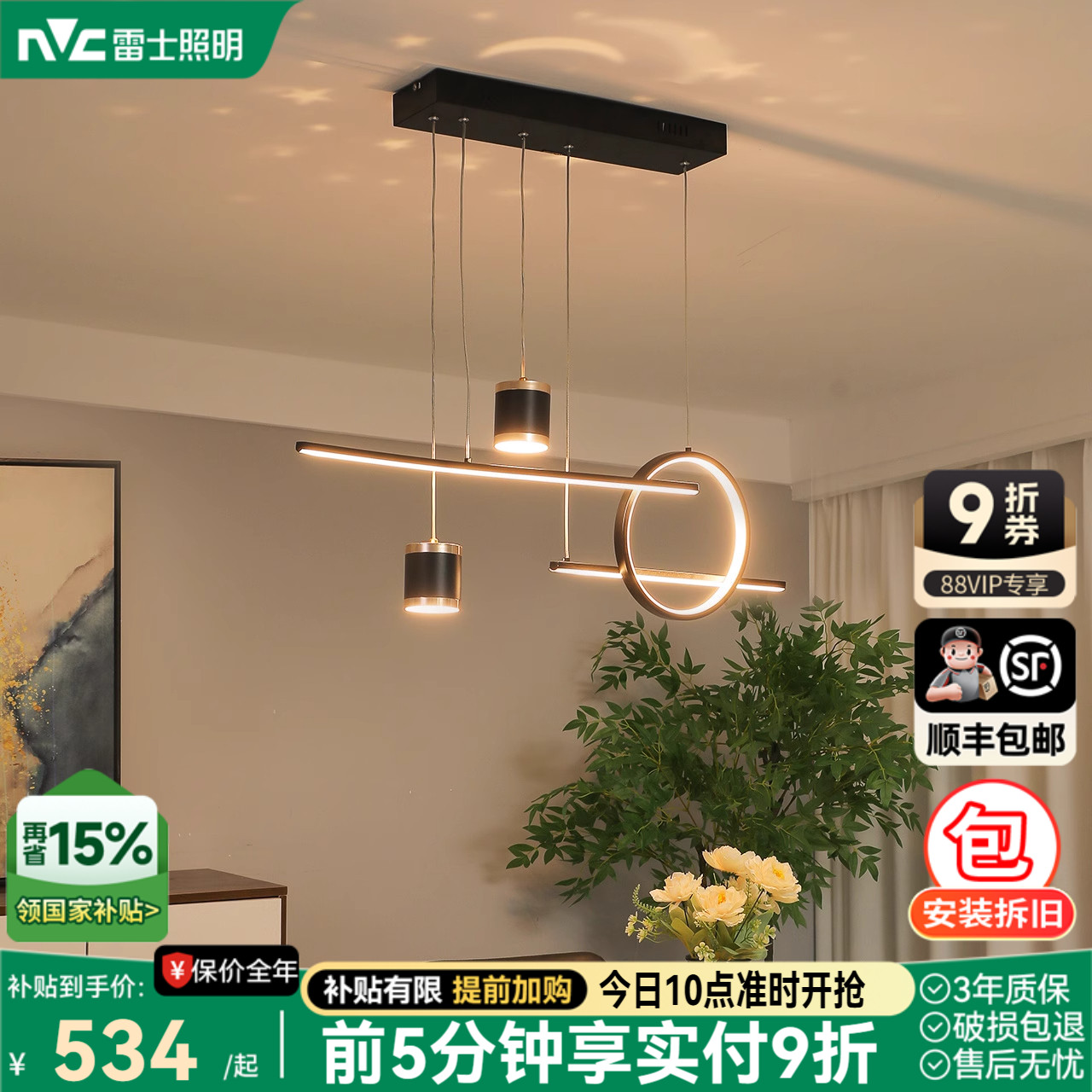 雷士照明官方简约现代餐厅吊灯图片