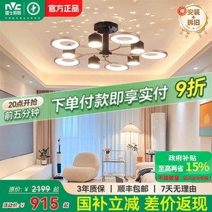 雷士照明星空灯现代简约吸顶灯奶油风护眼客厅吊灯主灯中山灯具