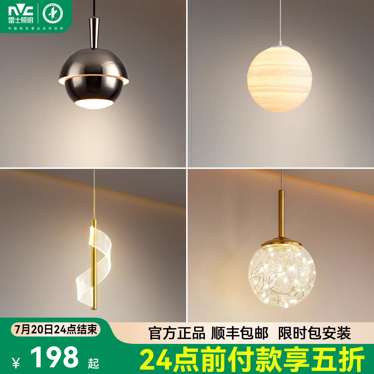 雷士照明床头吊灯现代简约北欧轻奢风床头小吊灯餐厅极简卧室吊灯