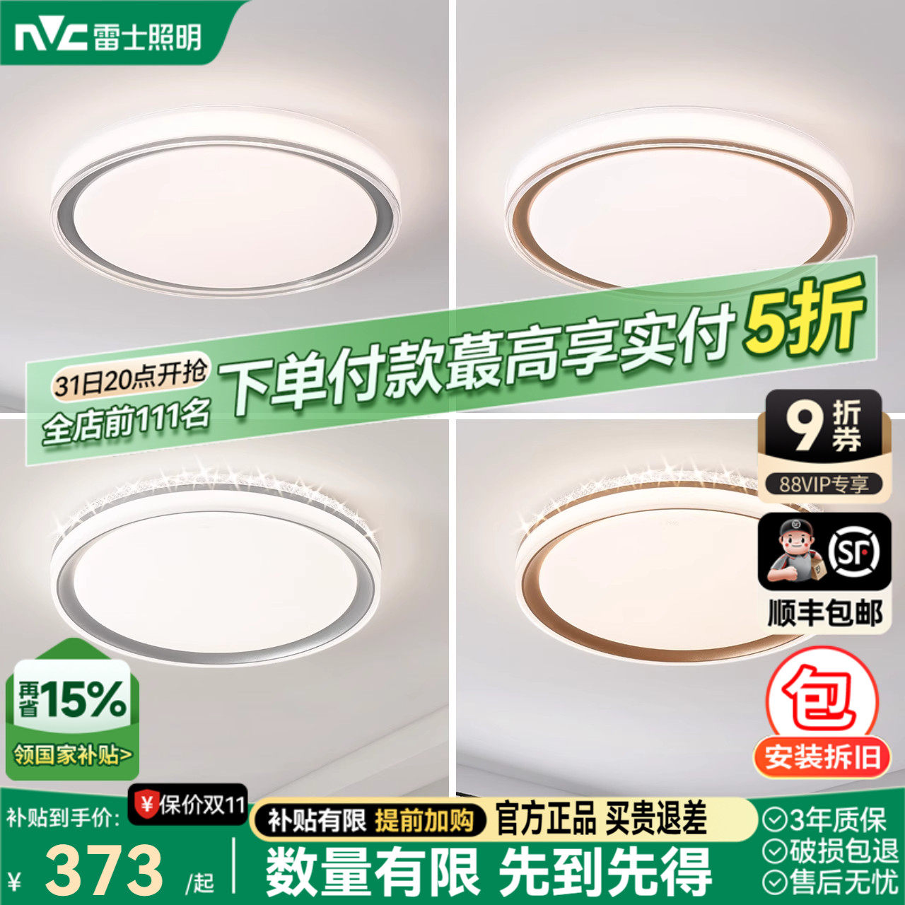 雷士照明led主卧吸顶灯仿水晶卧室灯简约现代灯具轻奢圆形房间灯
