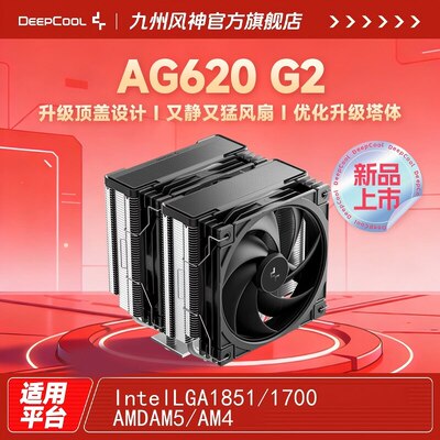 风神大霜塔AG620G2散热器6热管