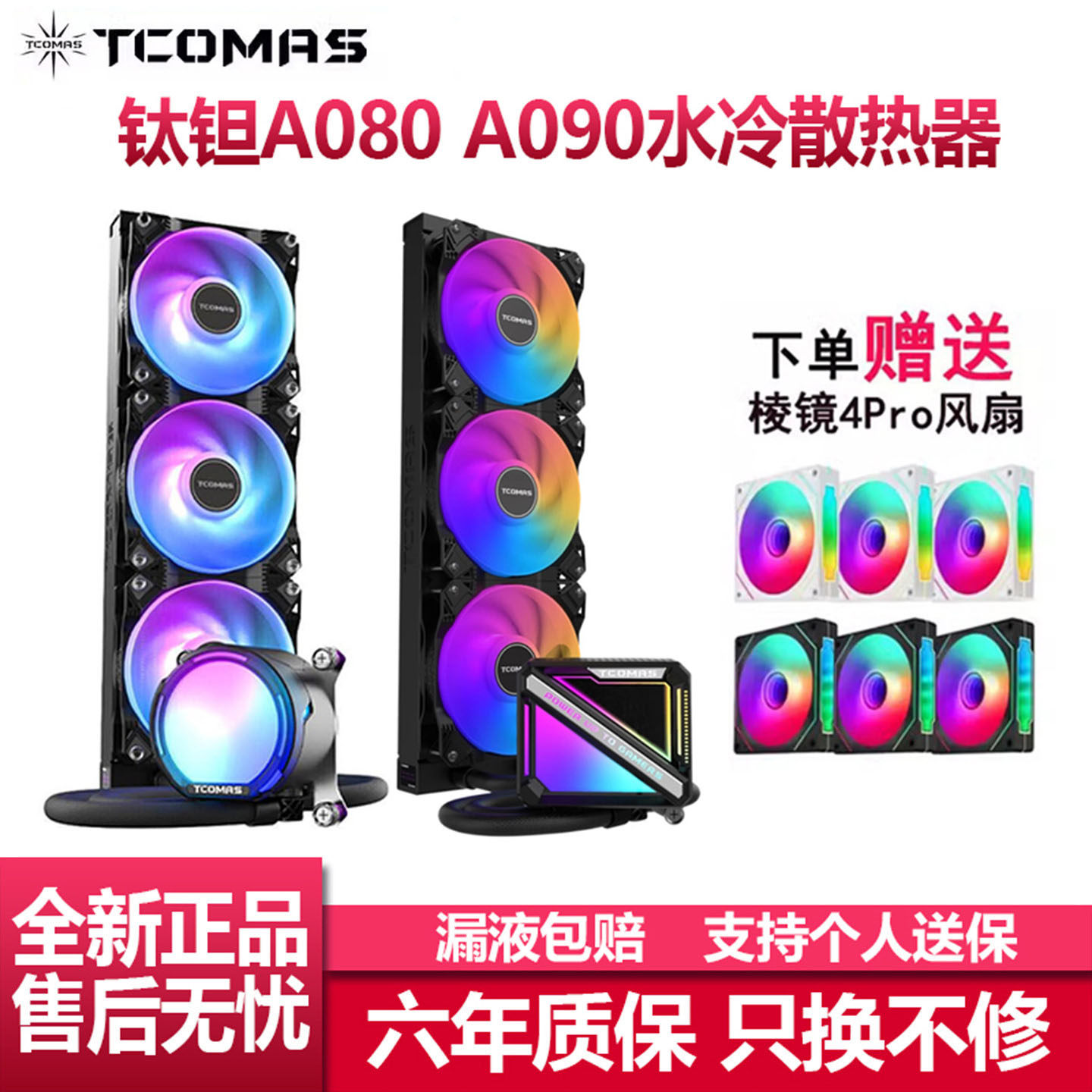 钛钽A080360一体式水冷散热器图片