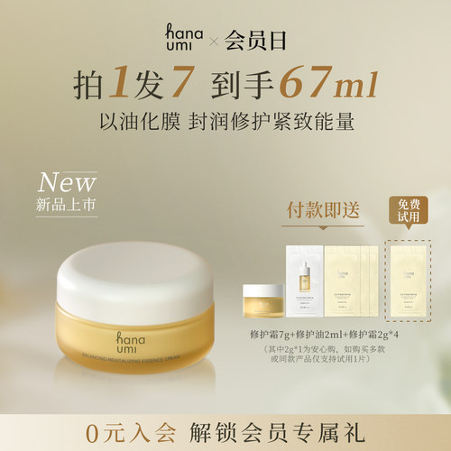 以油化膜  封润修护抗老能量