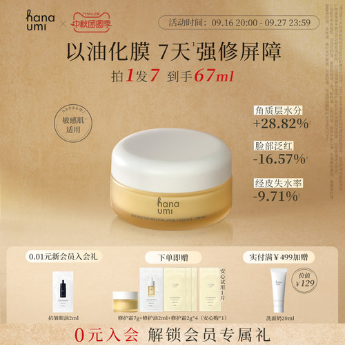 以油化膜  封润修护抗老能量