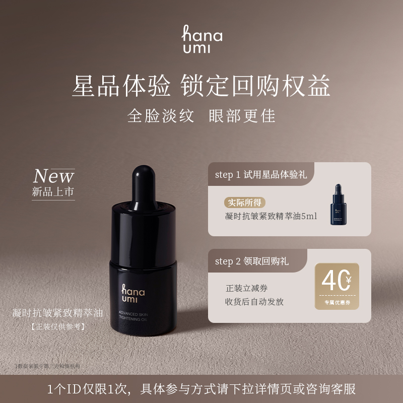 全脸淡纹 眼部更佳