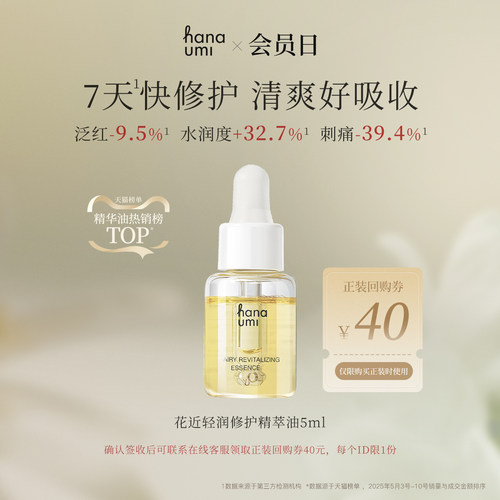 7天快修护 清爽好吸收