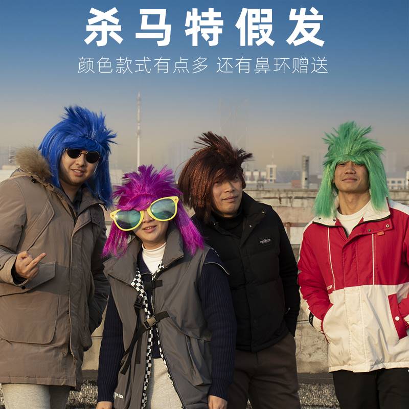 极速杀马特假发葬爱非主流男整顶长F直发彩色爆炸头女网红表演道