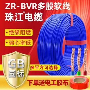 1.5 10纯铜家用家装 电线电缆BVR4平方铜芯2.5 国标多股软线