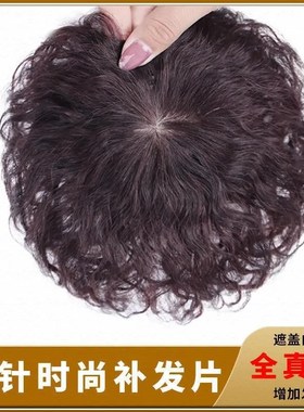 速发块顶补白头遮发发假发片真发增发量蓬松短卷发卷