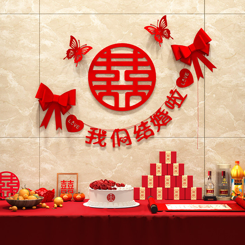 速发男婚新房布饰方房装置套装客厅卧室房间拉花创意浪漫婚礼简单