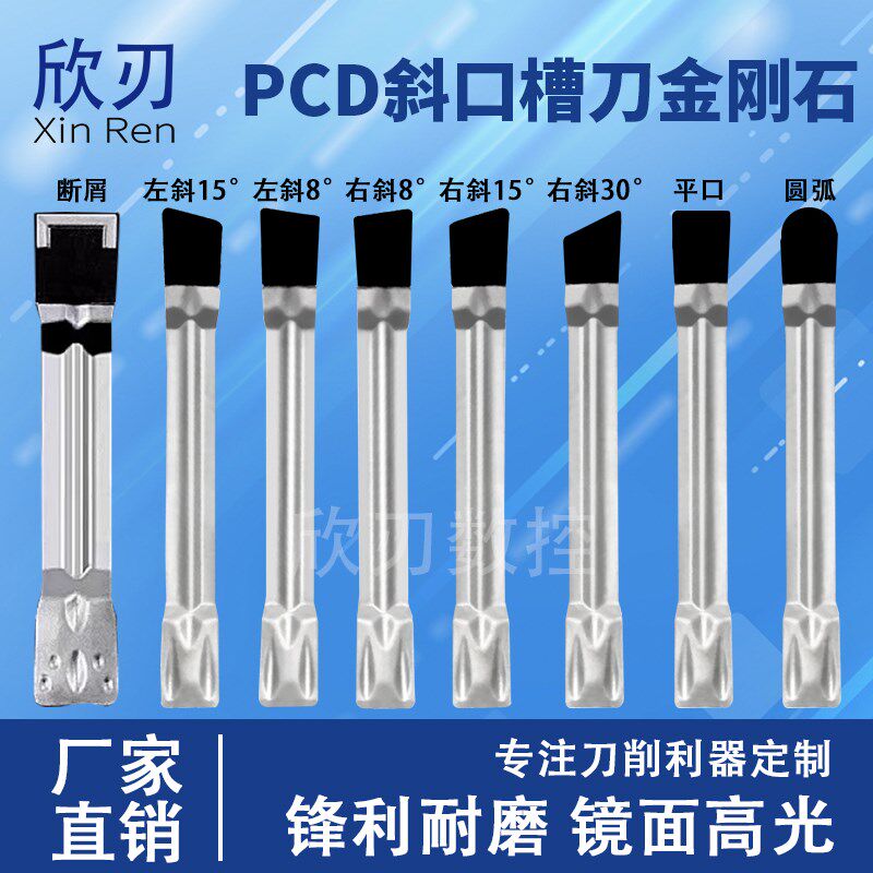速发铜铝金刚石高光斜口切断刀片度5度81金槽石数控刚刀片PCD切刀