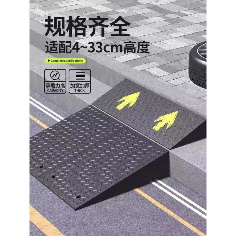 速发台阶垫门槛斜坡板垫马路牙子橡垫垫心路沿坡家用上坡实爬胶减