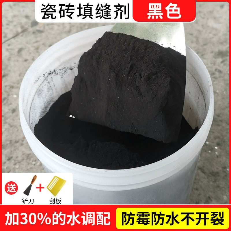 速发瓷砖填缝剂地砖防水防霉黑墙外色灰色美缝剂缝黑填充粉隙水泥