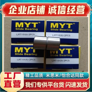 d12 d11 速发短型1型直线轴承D01 d16 中0