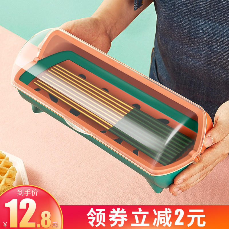 速发筷子收子盒家用沥水餐具笼筷子盒带盖筷尘厨房防子筒筷纳篓,餐饮具,餐具笼/架,淘宝优惠券,粉丝福利购,淘宝优惠卷