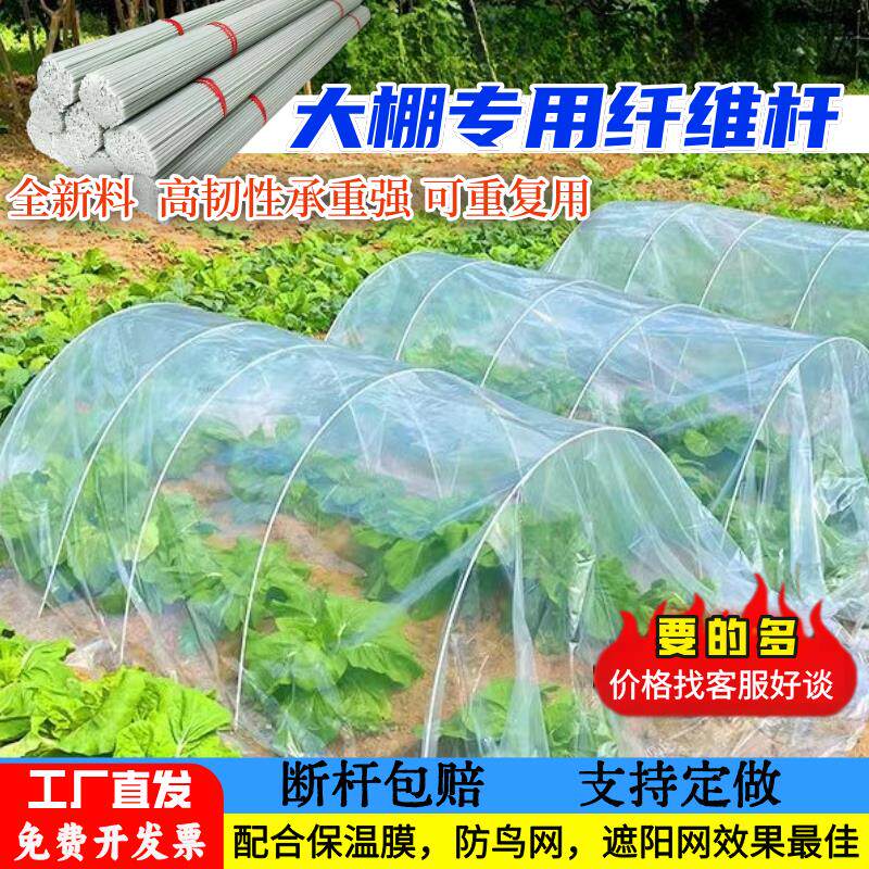 现货农用玻璃纤维l大棚拱杆温室养殖花棚实心骨架蔬菜养殖菜棚支