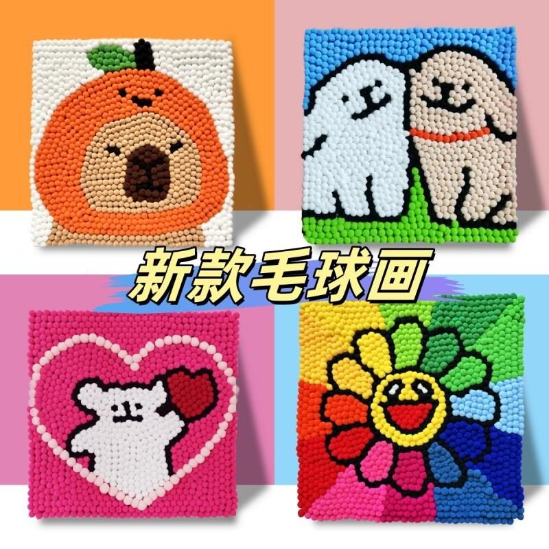 速发新款儿童0球画手工创意画0*毛线条小狗粘贴画