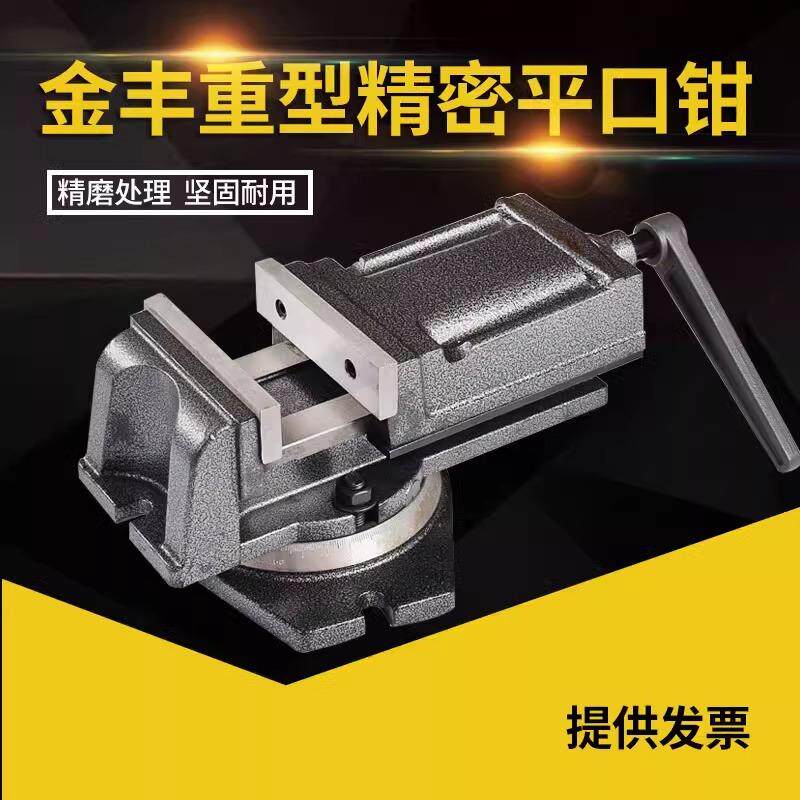 速发QH精密平口钳铣床机用台钳角固式钻床夹具3寸4寸5寸8寸台虎钳