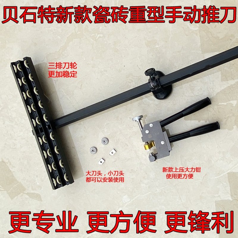速发瓷砖推刀钳大高精度磁砖切割神器手推地砖推刀动力手开届器