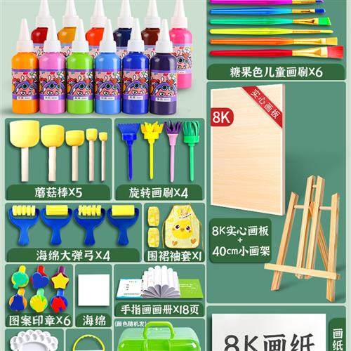 速发.儿手画画工具绘画套用颜料无毒水彩画幼儿园小孩美术专装岁,文具电教/文化用品/商务用品,水粉颜料,淘宝优惠券,粉丝福利购,淘宝优惠卷
