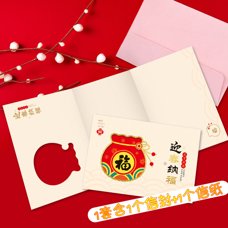 现货中国红2022春节新年v贺卡套装带信封过年元旦祝福小卡片创意