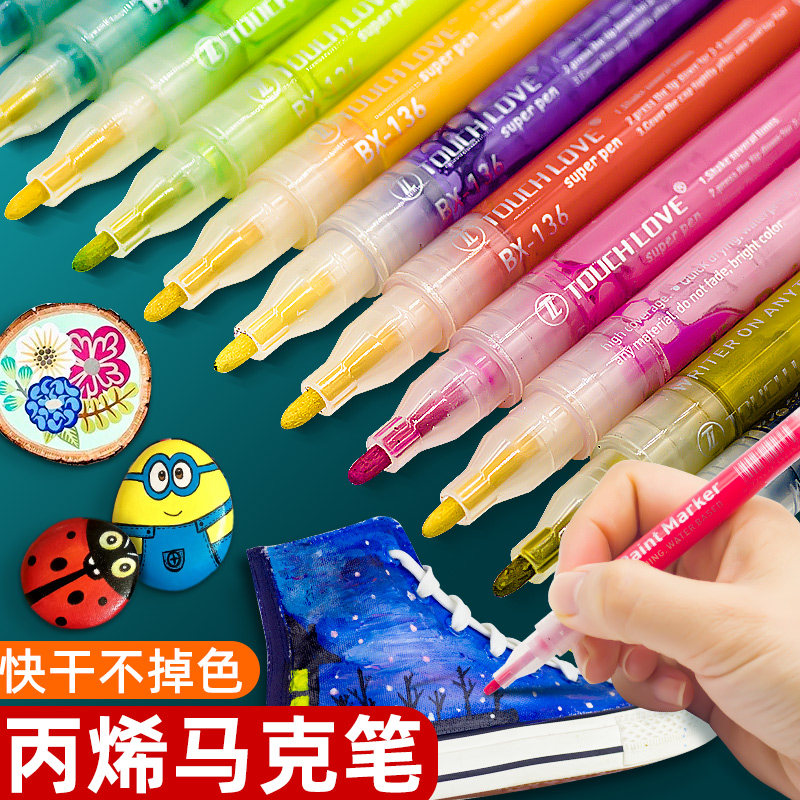 速发丙烯马克笔儿童白色画学丙烯笔套头彩色小鞋生专用美术细装防