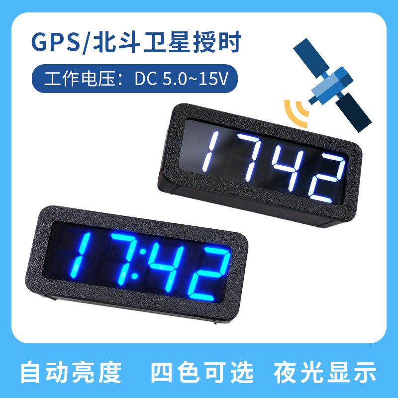 现货 北斗卫星对时车载时钟电子钟模块 自动同步时间数X码管夜光D