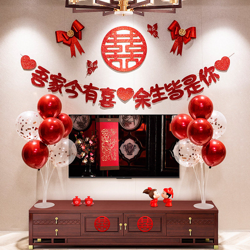 速发婚房布置套装新拉高级感男方客厅电墙背景视方结婚房间装饰婚