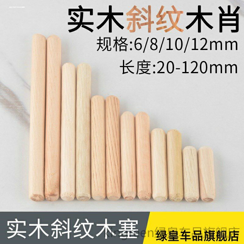 速发圆柱销格木配件地板衣柜办公桌木栓层木肖圆木销子木板木塞木