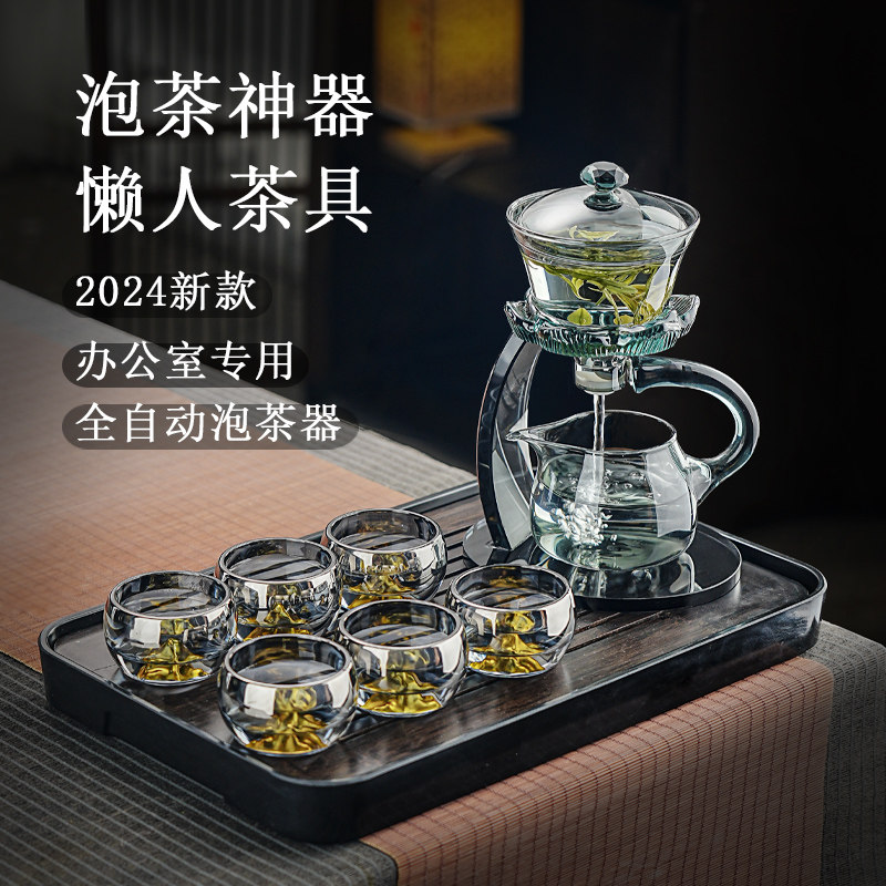 速发套茗懒人泡茶神器玻璃茶具高装款025新2自动磁吸泡茶壶办公室