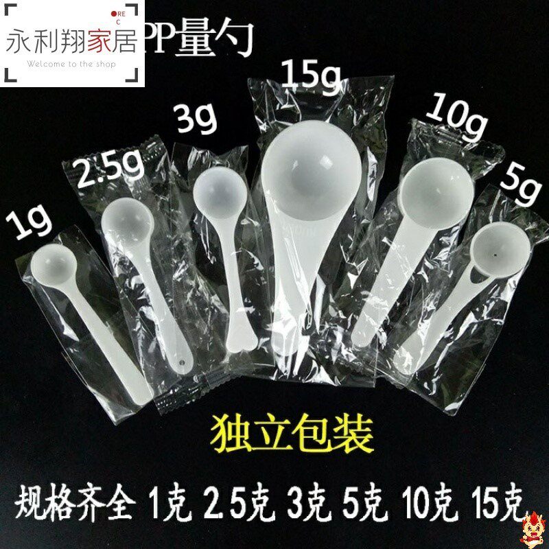 速发数克勺厨房重盐匙计量勺家用定测标准度食物小克数量量茶匙勺
