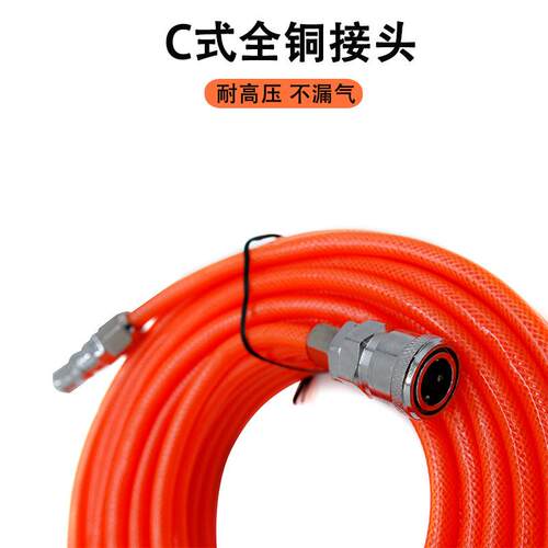 现货气动直管空压机管气泵气管5*8mmI耐高压软管带快速接头气钉枪