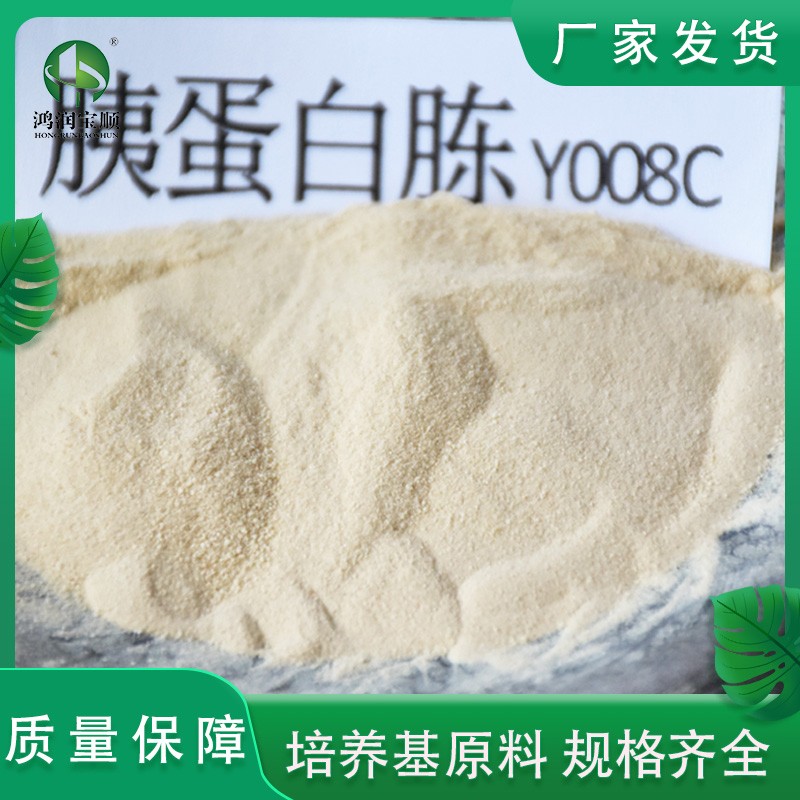 速发 蛋白胨丨BR替培养基原料发酵氮源试剂 可胰代OXOID胰蛋白胨