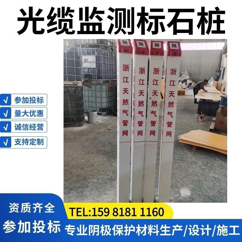 速发天燃监管a尾监测标石 1米玻璃钢气测标石 铁路电力电缆标志桩