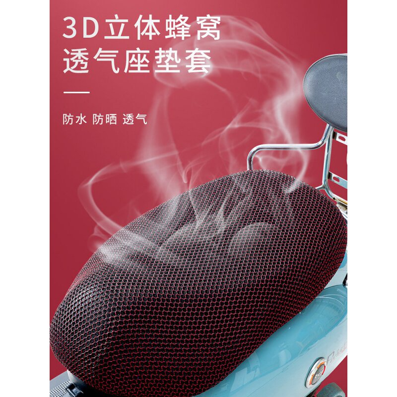 速发座套防子坐热套坐座垫电瓶车座电车套水通用隔垫垫