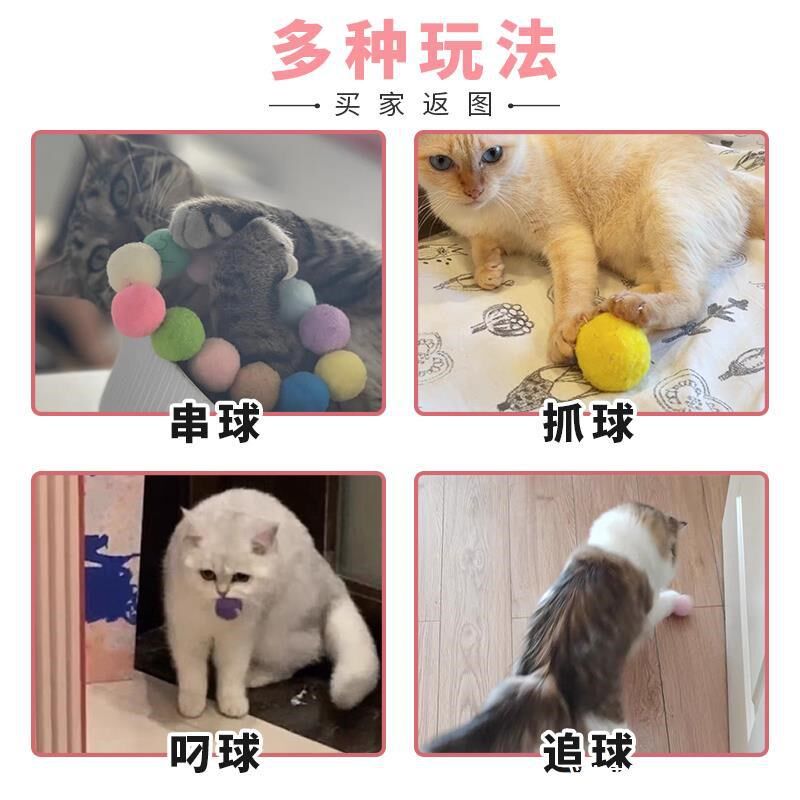 速发猫玩具彩色静音无声球逗猫幼器弹力毛绒球啃安神猫成猫自嗨球