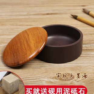 速发4寸宋坑端砚墨海砚台原石 石砚台带盖 防干学生初学者学生用