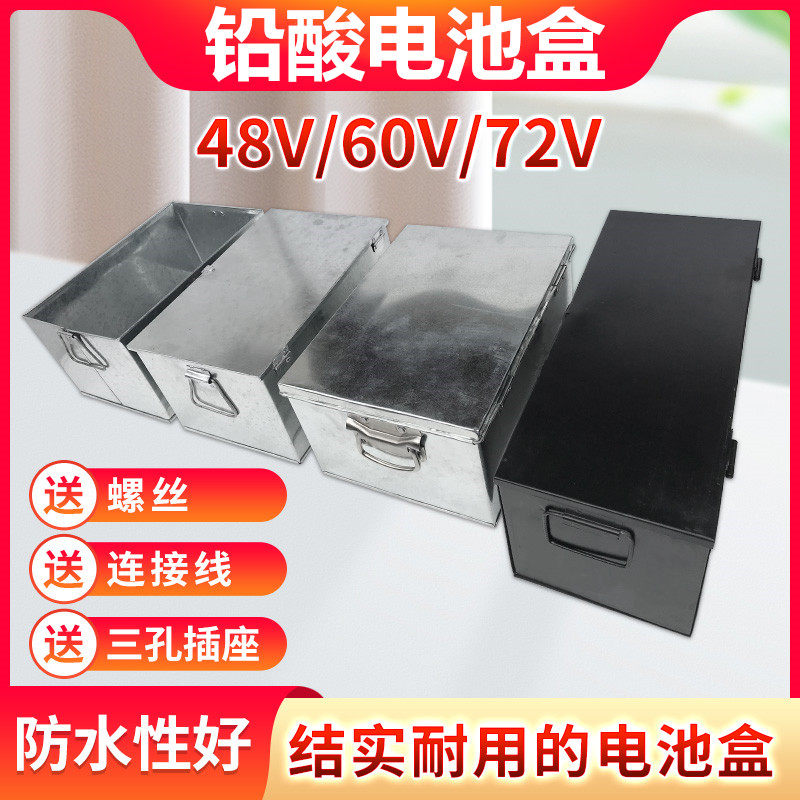 速发电动车盒三轮车电瓶子盒48V64V72V20a2a05a12电瓶车铁箱