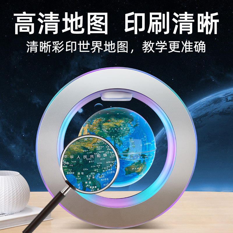 磁悬浮地球仪立体摆件发光自转办公室夜灯桌面装饰品礼物