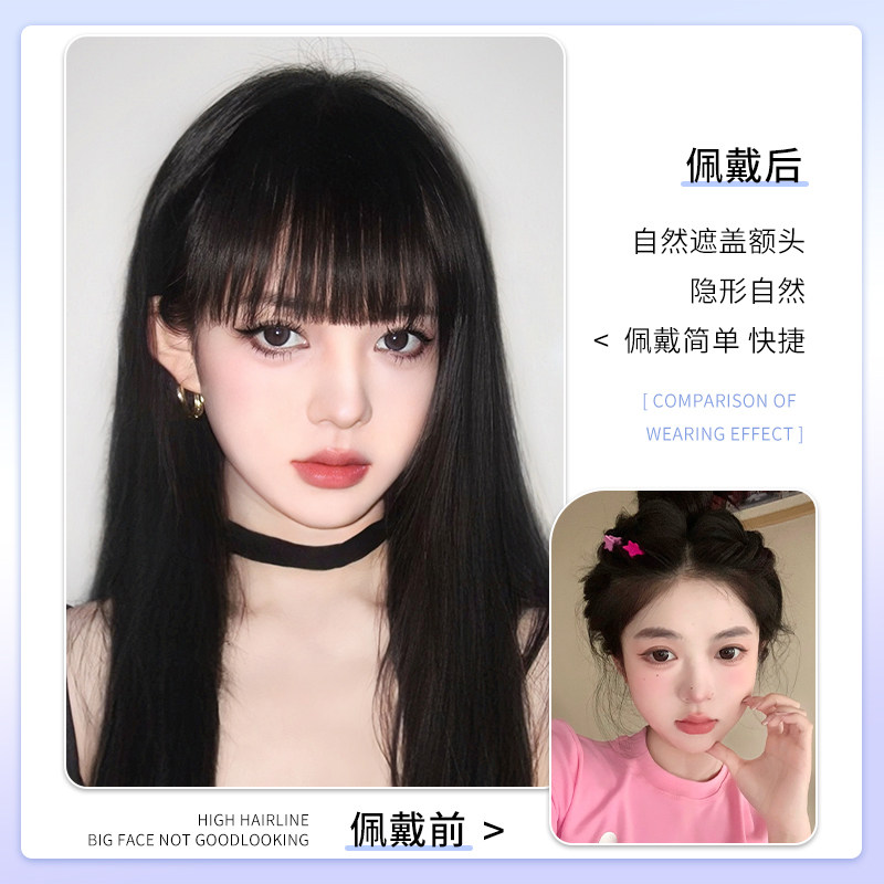速发漫画刘海额发自然前发真假发际线轻薄法式齐假刘海