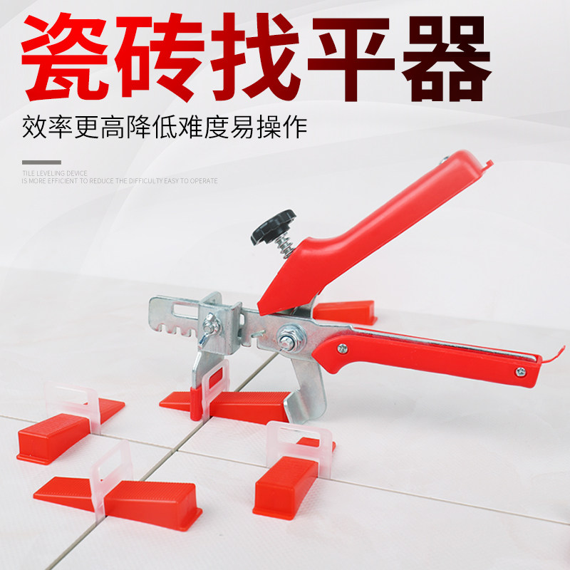 速发瓷砖找平找器神整器调平器卡子磁砖调平器贴钻贴砖地板砖工具