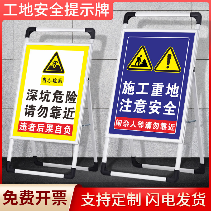 速发工地施工安全标识牌当心坑洞告纸告示标工牌深坑危险提示牌贴