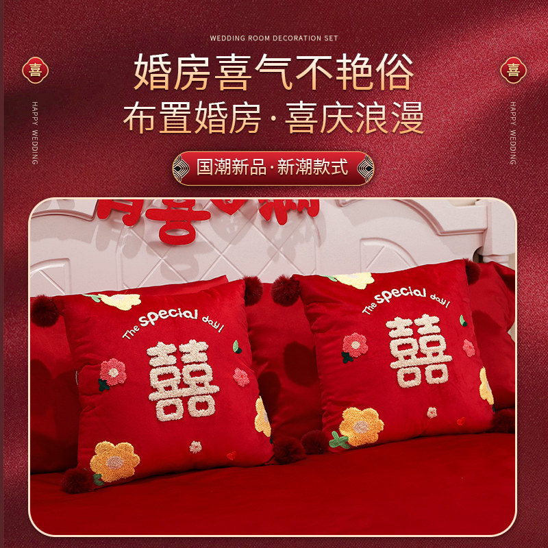 现货压床娃娃一对结婚喜字抱枕摆件E婚房床头装饰靠枕婚庆中式靠