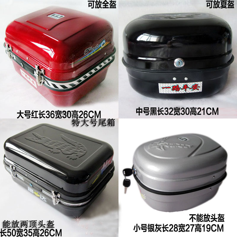 速发摩托电动车箱箱后备尾工具箱电瓶箱板储物踏加厚全钢大中小号