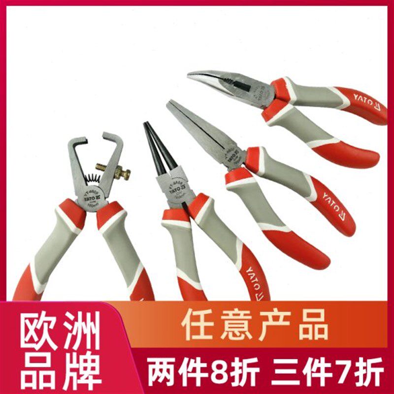 速发Y圆弯嘴钳平口鸟子钳嘴钳弯嘴钳子A嘴钳剥线钳鸭嘴钳扁嘴钳