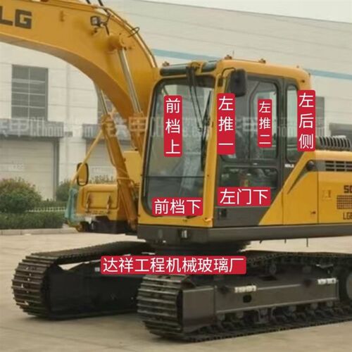 速发挖掘机/璃临工LG615E玻6150E挖机前后挡天钢车门窗化玻璃