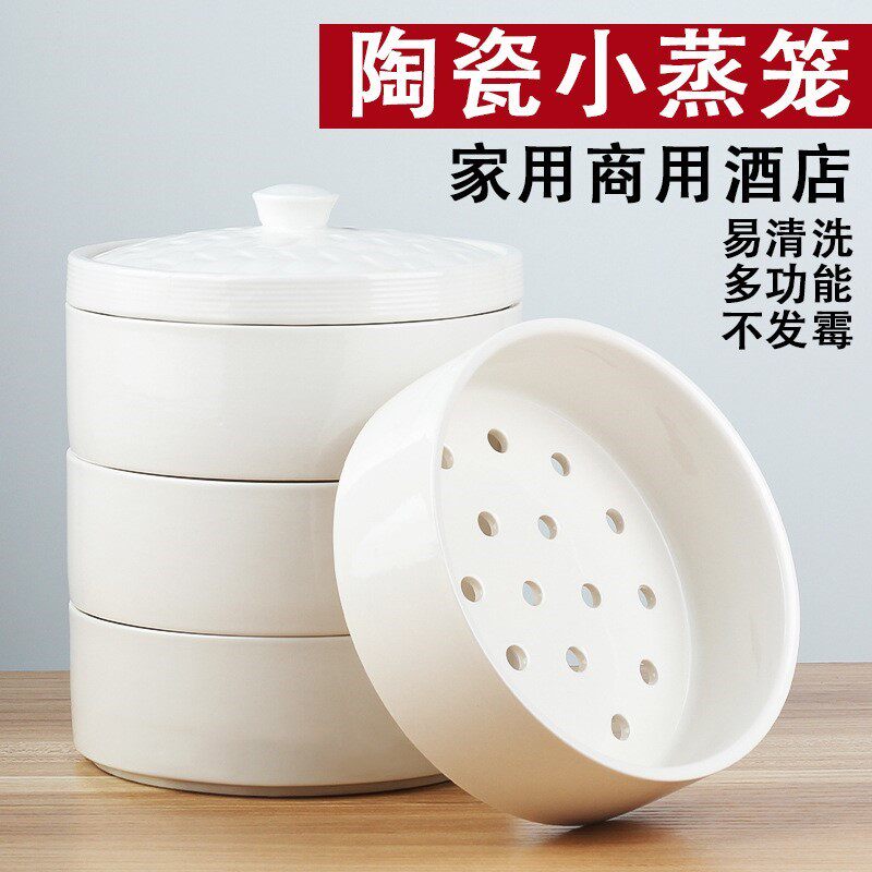 速发陶瓷餐笼神器商用小笼包馒头微饺笼屉水波炉早蒸早点家用小号