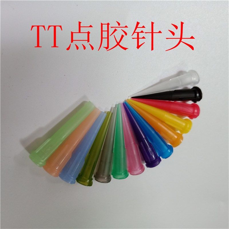 速发点胶针头打全针头TT斜式胶塑料胶注针筒针咀滴胶针嘴点胶机针