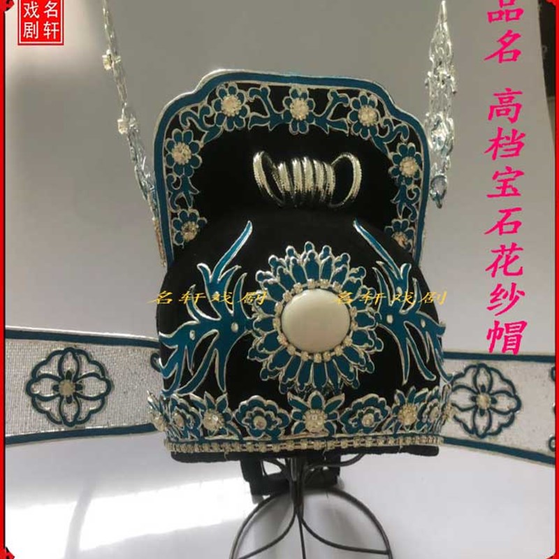 速发点绸纱帽小生帽解元巾戏石帽盔越剧京剧改良镶嵌宝曲钻小生巾