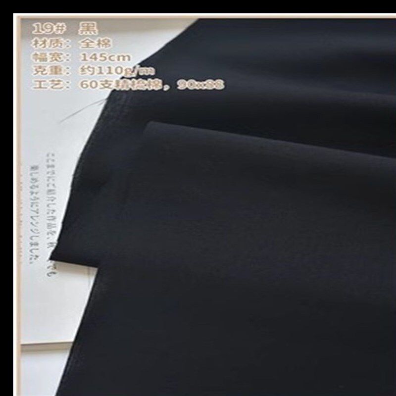 速发裙纯内衬棉布料全棉里料里布里衬衣汉服棉子服装面料布头处理